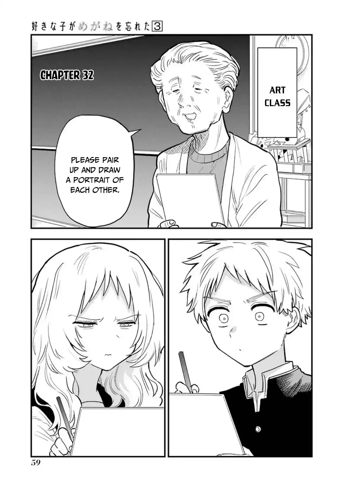 Sukinako ga Megane wo Wasureta Chapter 32 2